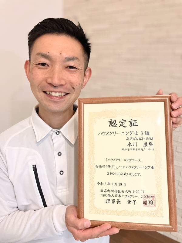 お掃除のプロフェッショナル